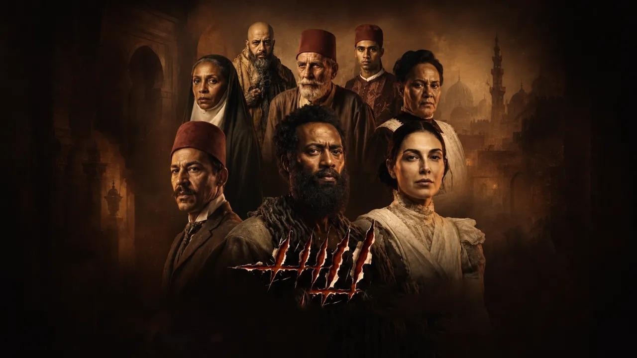 فيلم أسد 2026  HD