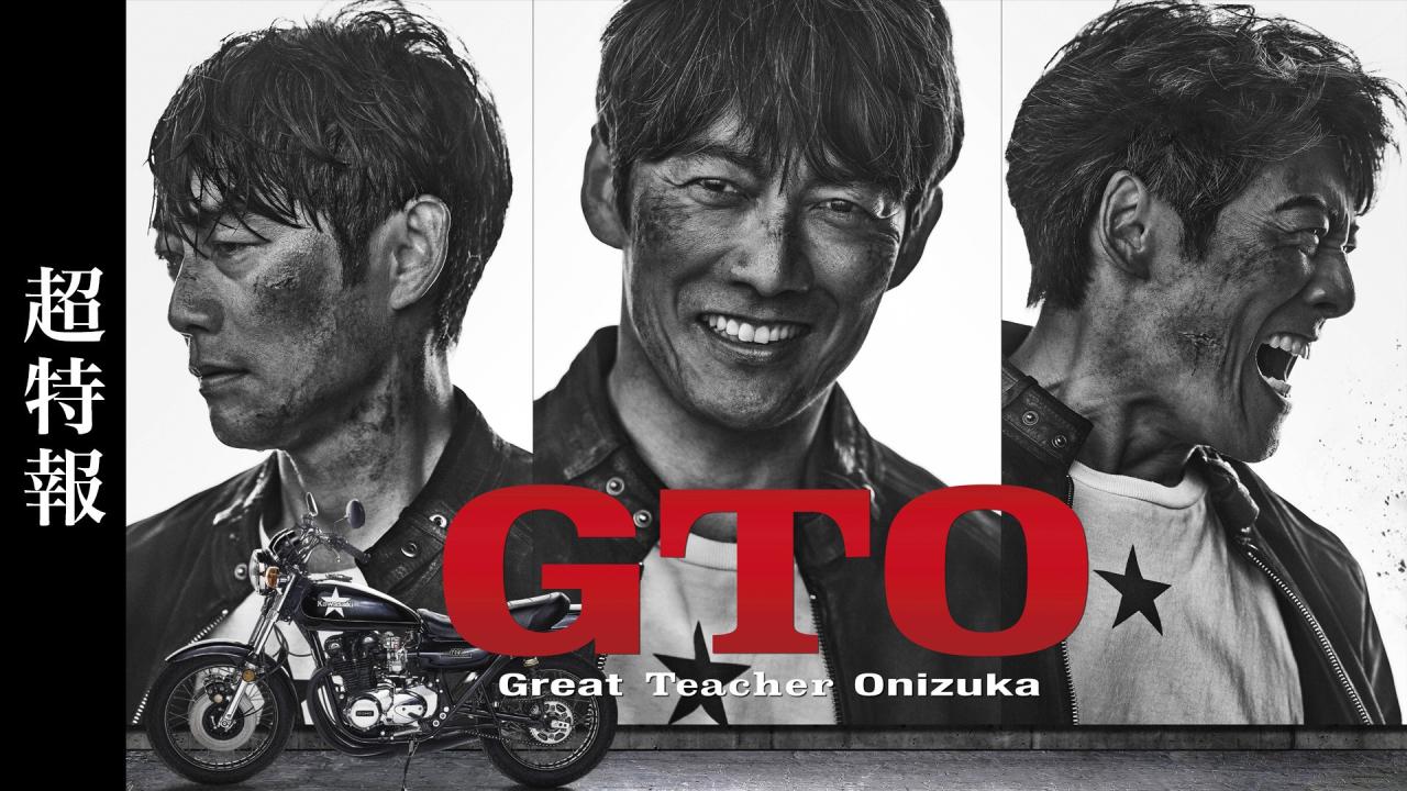 مسلسل GTO الحلقة 9 التاسعة مترجمة HD