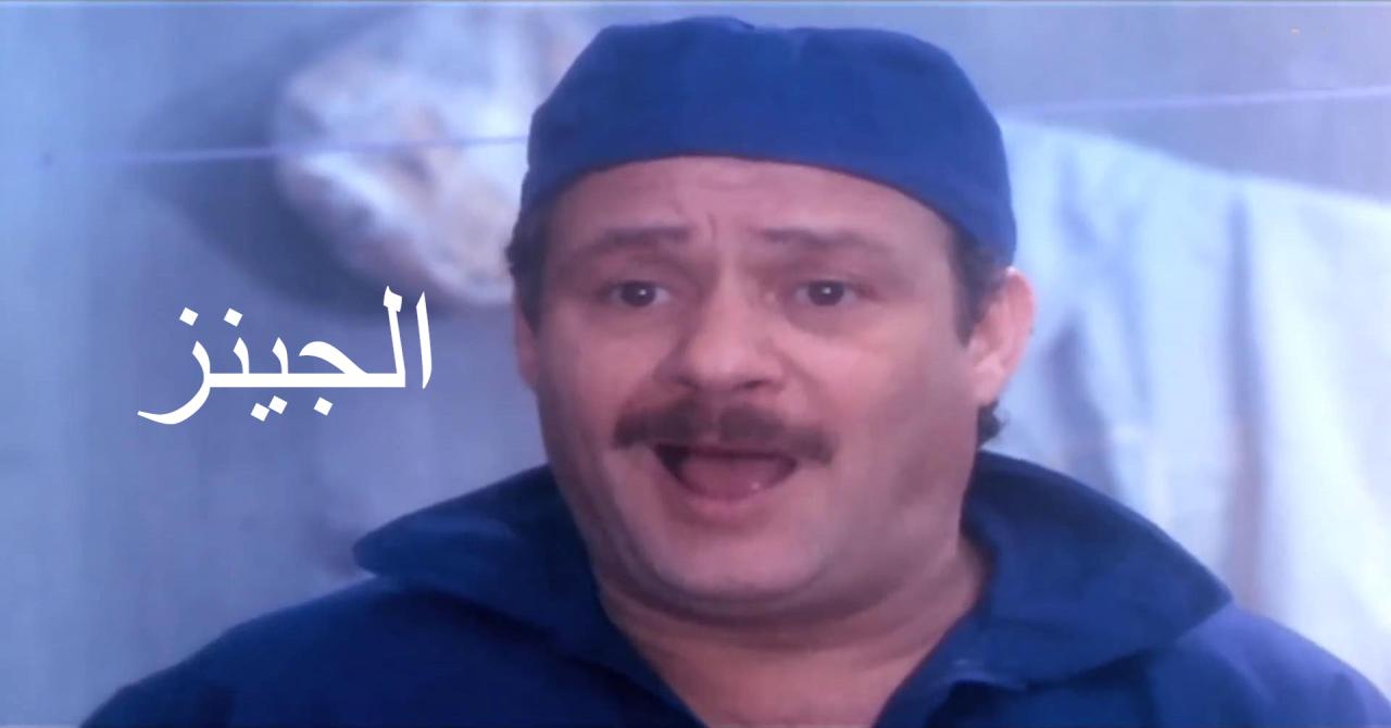 فيلم الجينز 1994 HD