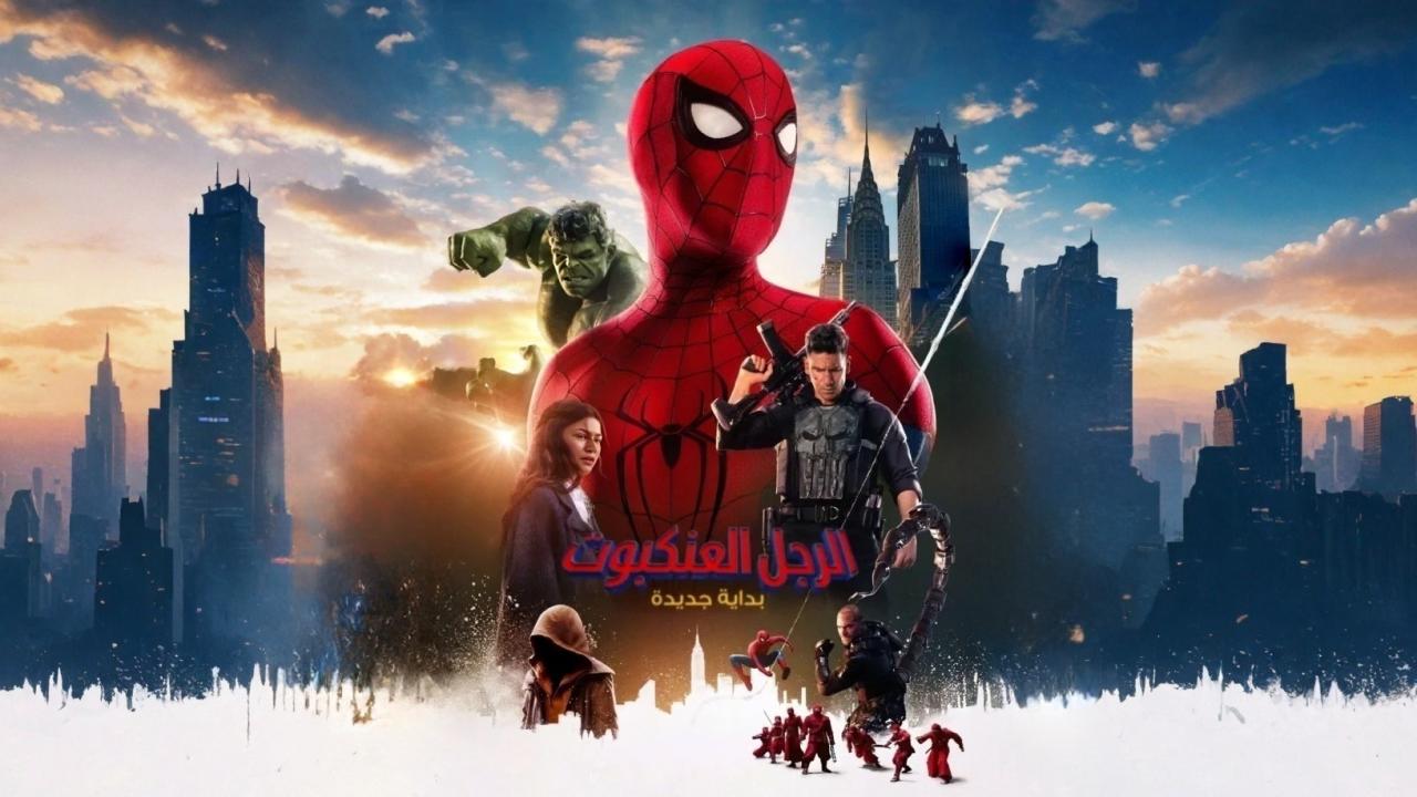 فيلم الرجل العنكبوت: يوم جديد تماما 2026 مدبلج  HD